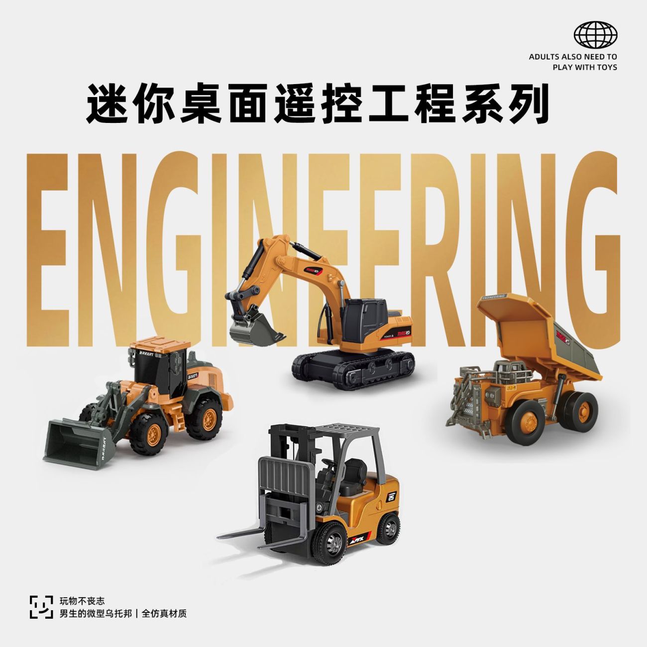 Heavy Equipment Games - 1:64 굴삭기 소형 지게차 원격 제어