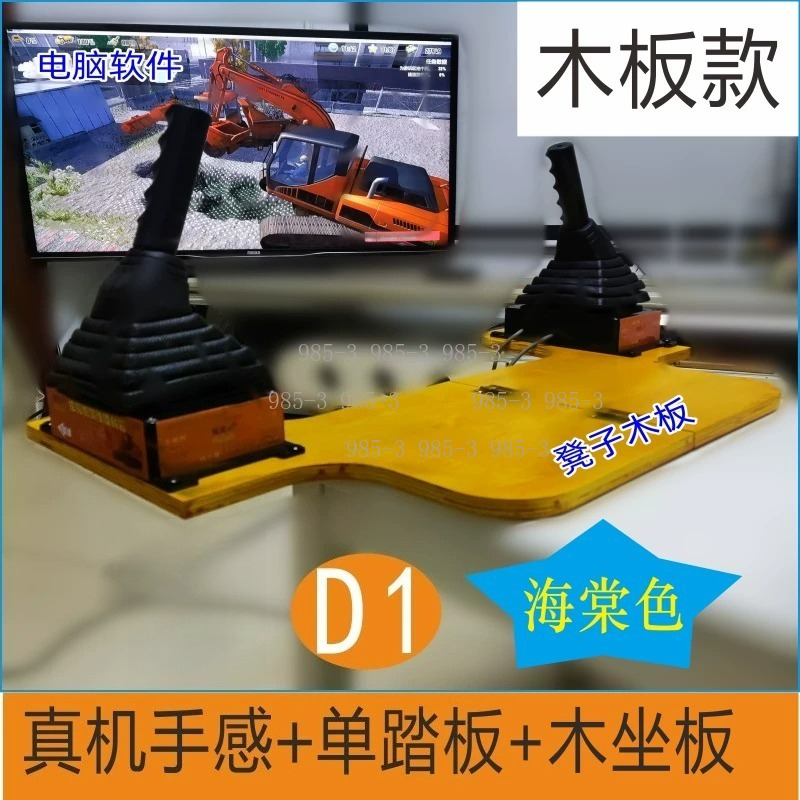 Heavy Equipment Games - 건설 시뮬레이션 게임 전용 굴삭기 운전